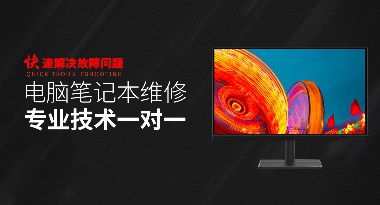 深圳龙岗区华硕维修服务